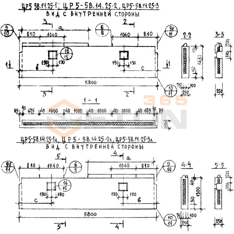 Панели наружных цокольных стен Серия 1.117-9 ЦР 5-58-14-25-2 л (1.117-9)