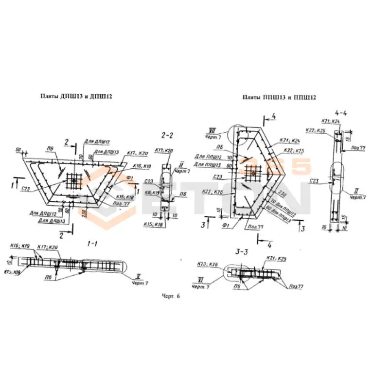Половины шестиугольной плиты ГОСТ 21924.0-84 1ППШ 12-30