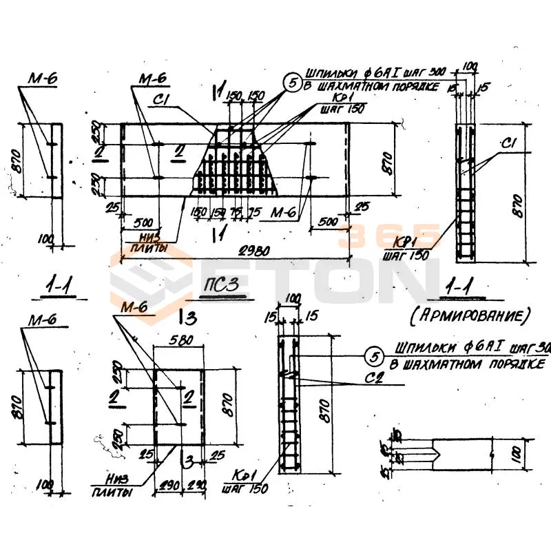 Плиты стеновые Серия ИС 01-04 ПС 3д