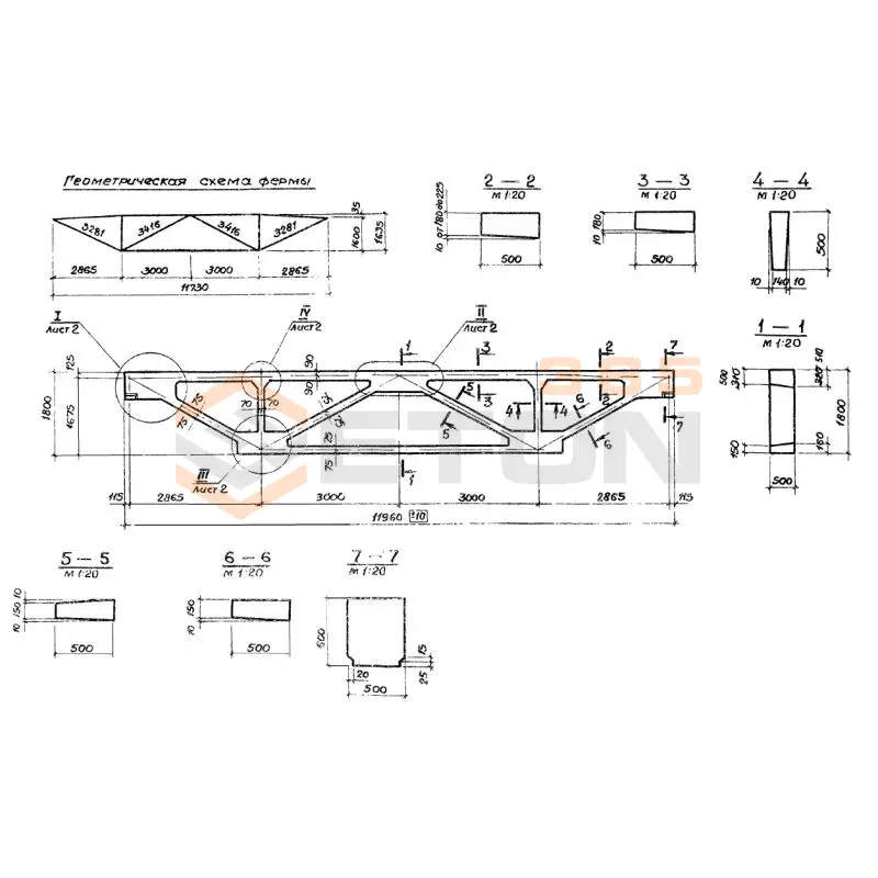 Фермы Серия 1.463.1-15 1ФП 12-1 АIIIв (1.463.1-15)