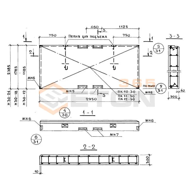 Панели стеновые легкобетонные толщиной 20,25,30 и 35 см Серия ИИ 04-5 Н 30-24