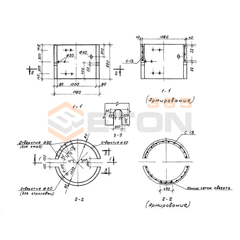 Кольца колодцев стеновые Серия 3.900-2 КС 10-2-1 а