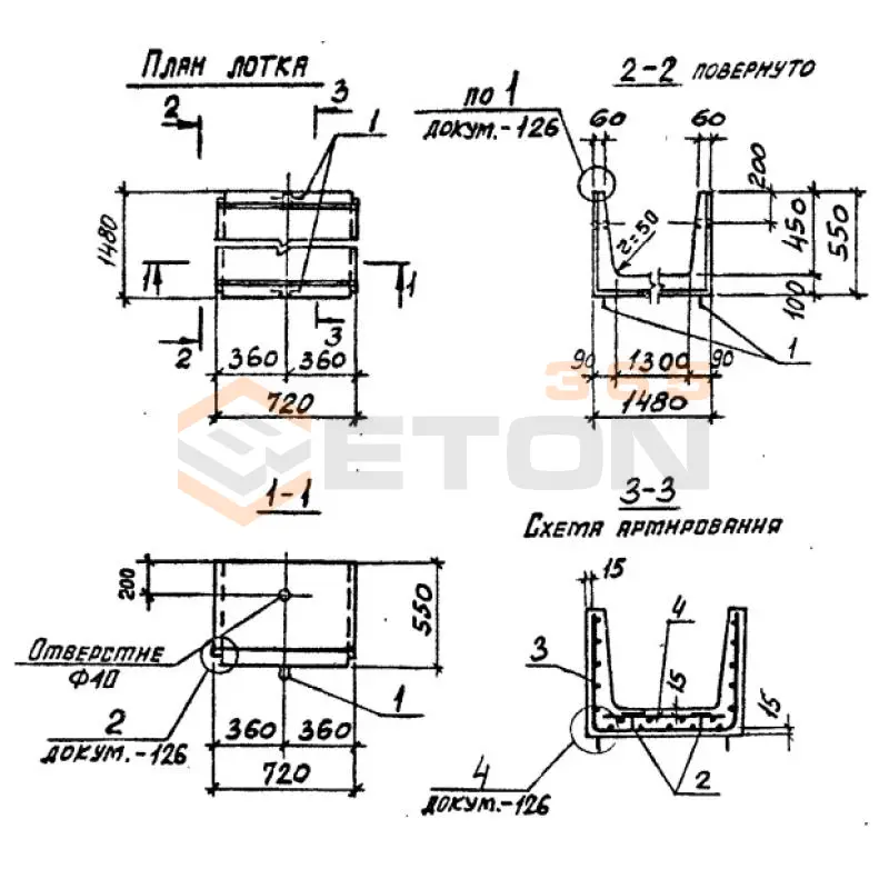 Лотки теплотрасс Л серия 3.006.1-2/87 доборные Л 10д-11
