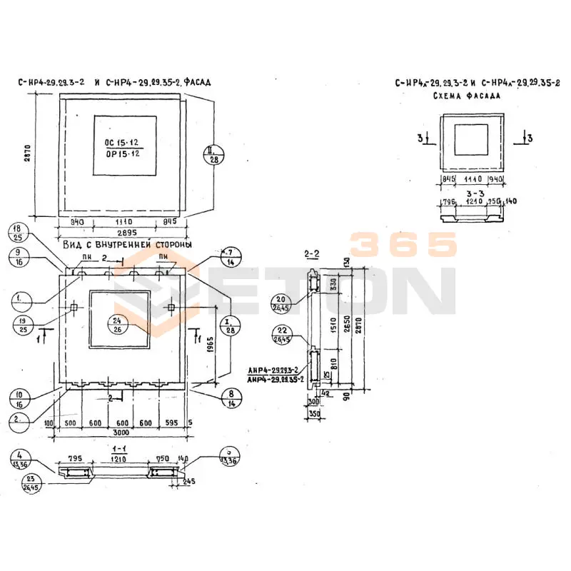 Панели наружных стен Серия 1.132.1-12с СНР 4л-29-29-3-2