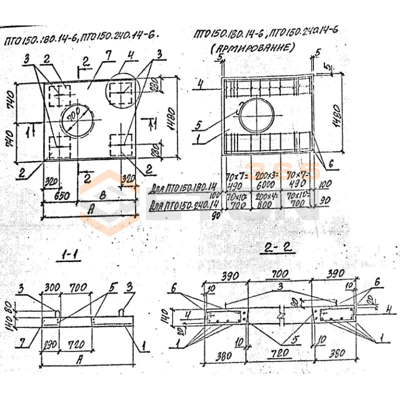 Плиты перекрытия каналов с отверстиями ПТО серия 3.006.1-8 ПТО 150-240-14-6