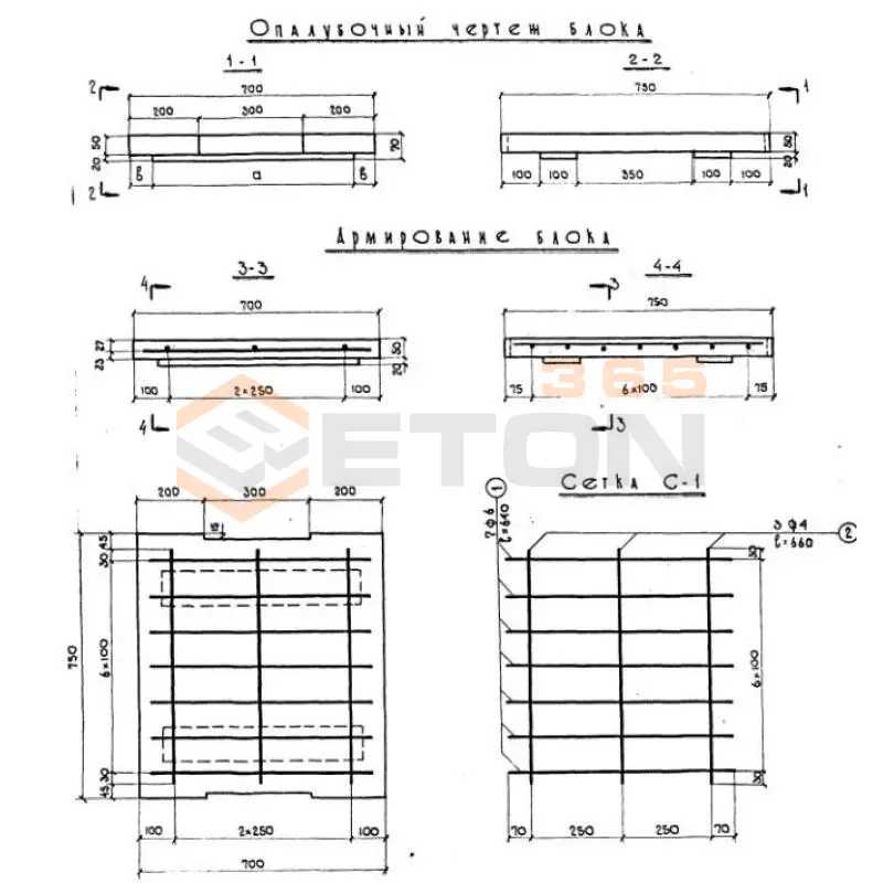 Плиты перекрытия междупутных лотков Альбом 3.501-68 КМЛ тип II