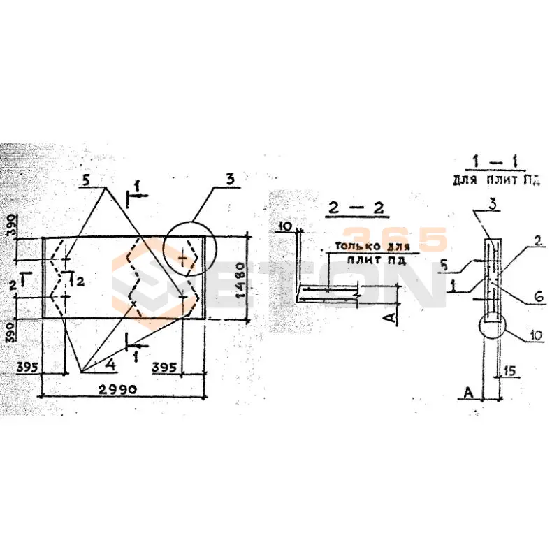 Плиты днища каналов ПД серия 3.006.1-8 ПД 300-150-12-6