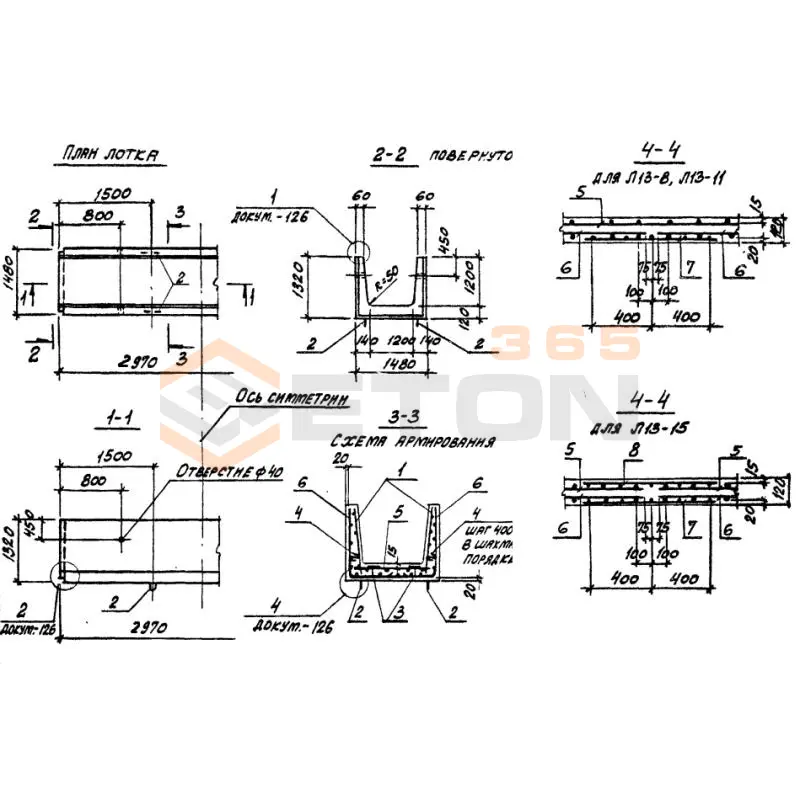 Лотки теплотрасс Л серия 3.006.1-2/87 Л 13-15/2
