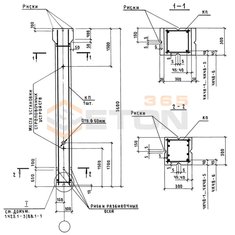 Колонны железобетонные Серия 1.423.1-3/88 4К 48