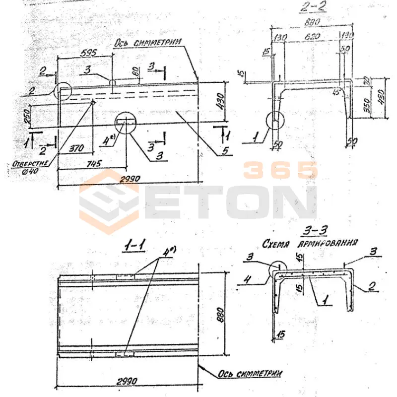 Лотки каналов ЛК серия 3.006.1-8 ЛК 300-90-45-4