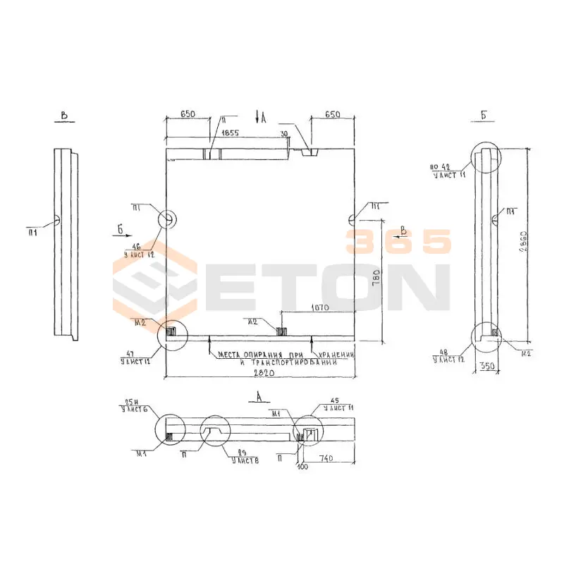 Панели наружных стен трехслойные Альбом 5РС 41-57 5Н 28-1 (Альбом 5РС 41-57)