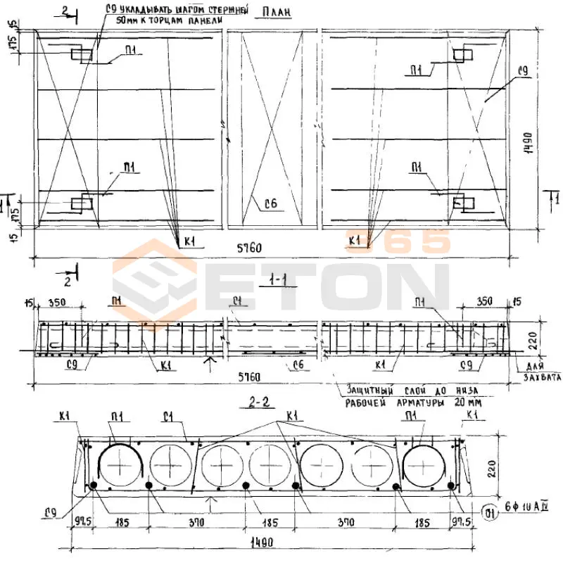 Плиты перекрытия многопустотные Серия ИИ 04-4 ПК 4,5-58-15
