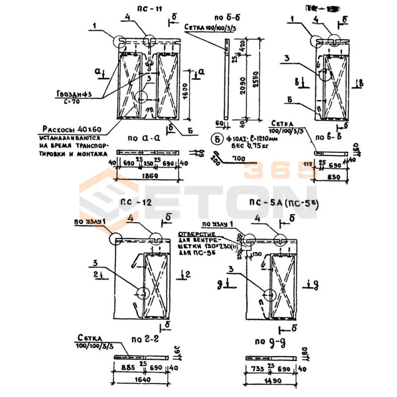 Перегородки Серия 86 и 85 ПС 5 а