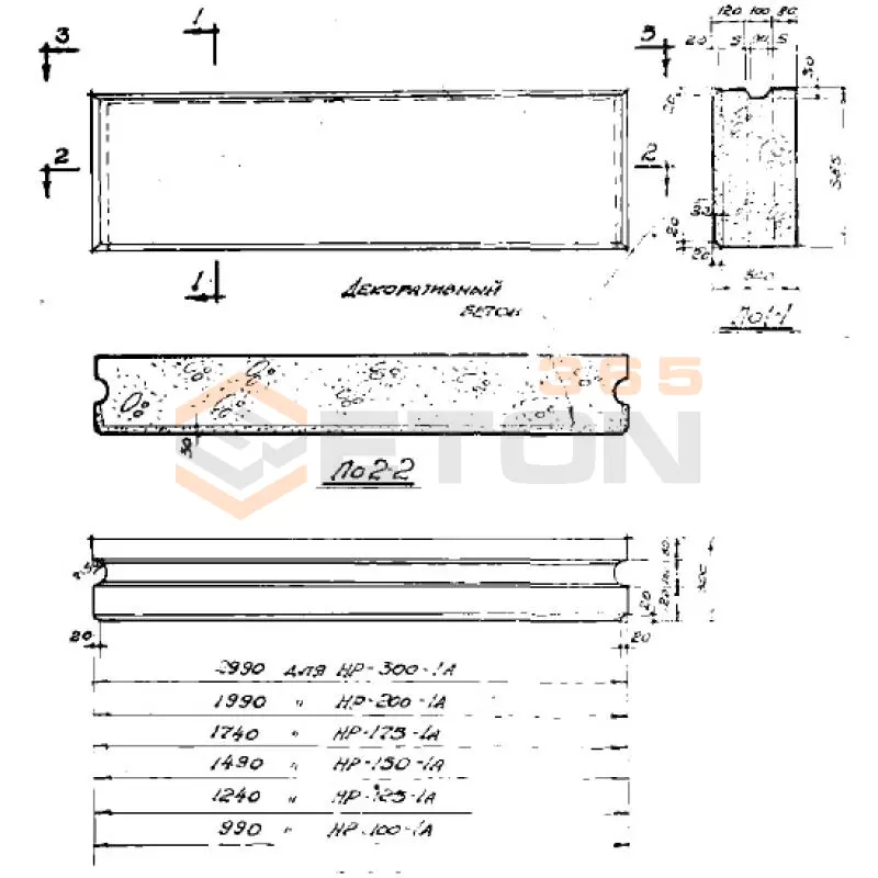 Блоки наружных стен Серия СТ 02-01 НР 150-1 А (СТ 02-01)