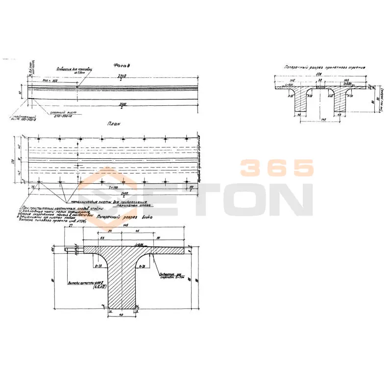 Балки Серия 3.501-112 Б 24 (3,501-112)