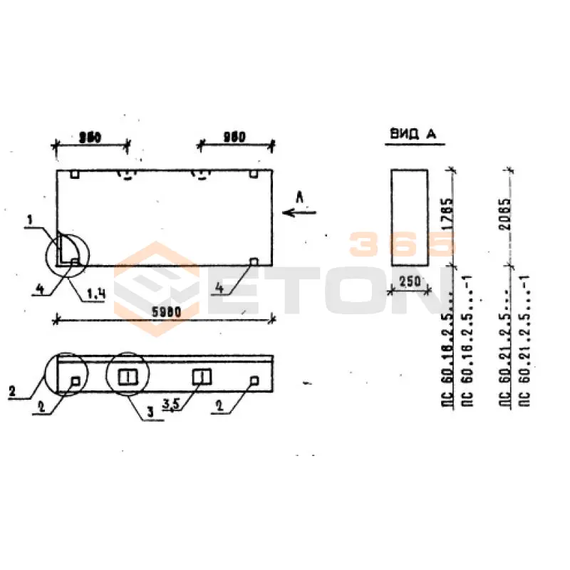 Панели стеновые толщиной 250 мм Серия 1.030.1-1 ПС 60-18-2,5-6 л