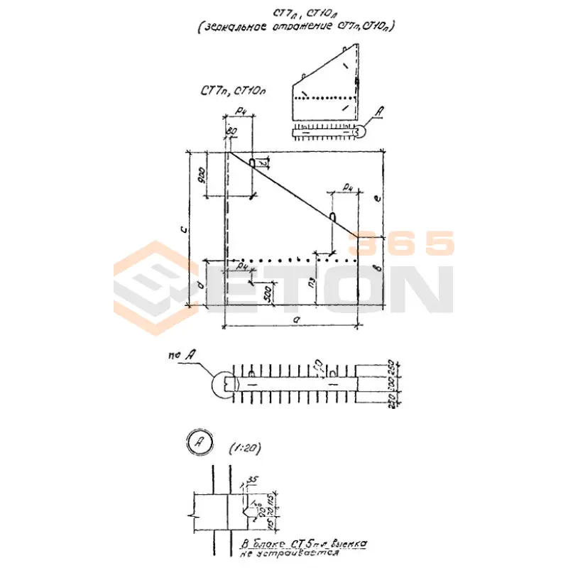 Откосные стенки Серия 3.501.1-179.94 СТ 7 п