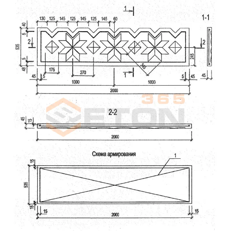 Панели оград Серия Б3.017.1-7.05 ПО 20-5-5 м-14 (Б3.017.1-7.05)