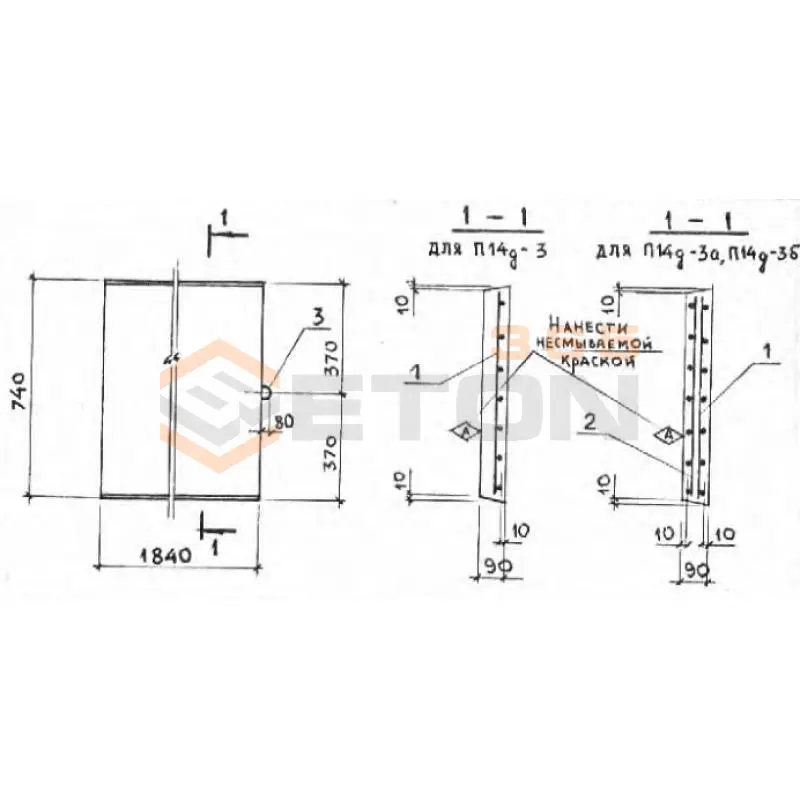 Плиты перекрытия лотков П Серия 3.006.1-2/82 П 14д-3 а (3.006.1-2/82)