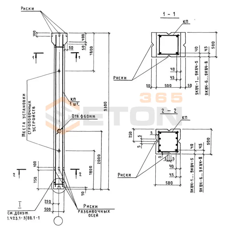 Колонны железобетонные для одноэтажных зданий предприятий типа (К) Серия 1.423.1-3/88 (1.423-3) К 84-35 с