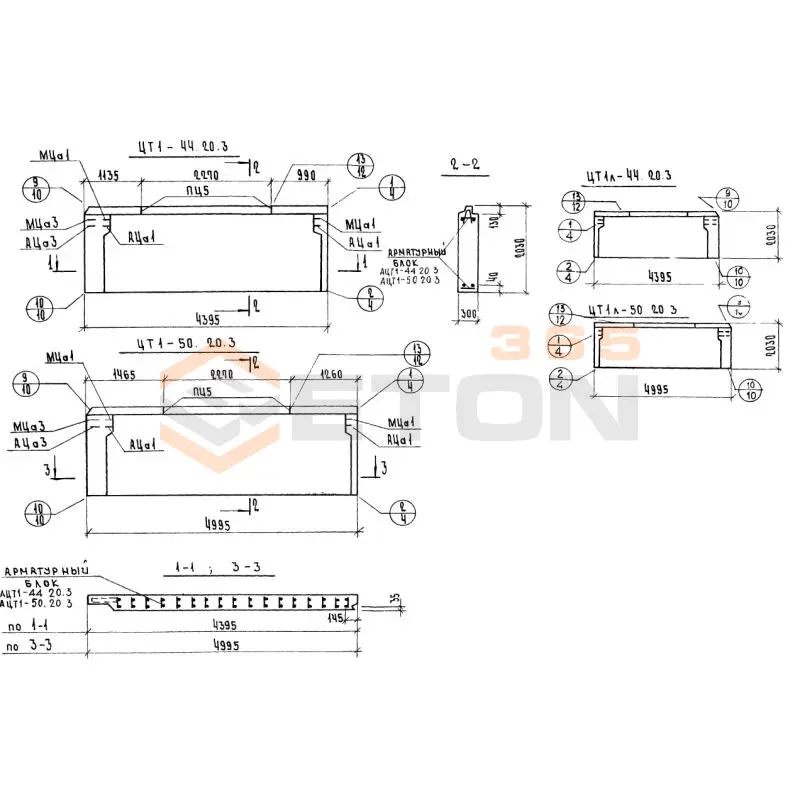 Панели наружных цокольных стен Серия 1.117-13 ЦТ 1л-44-20-3