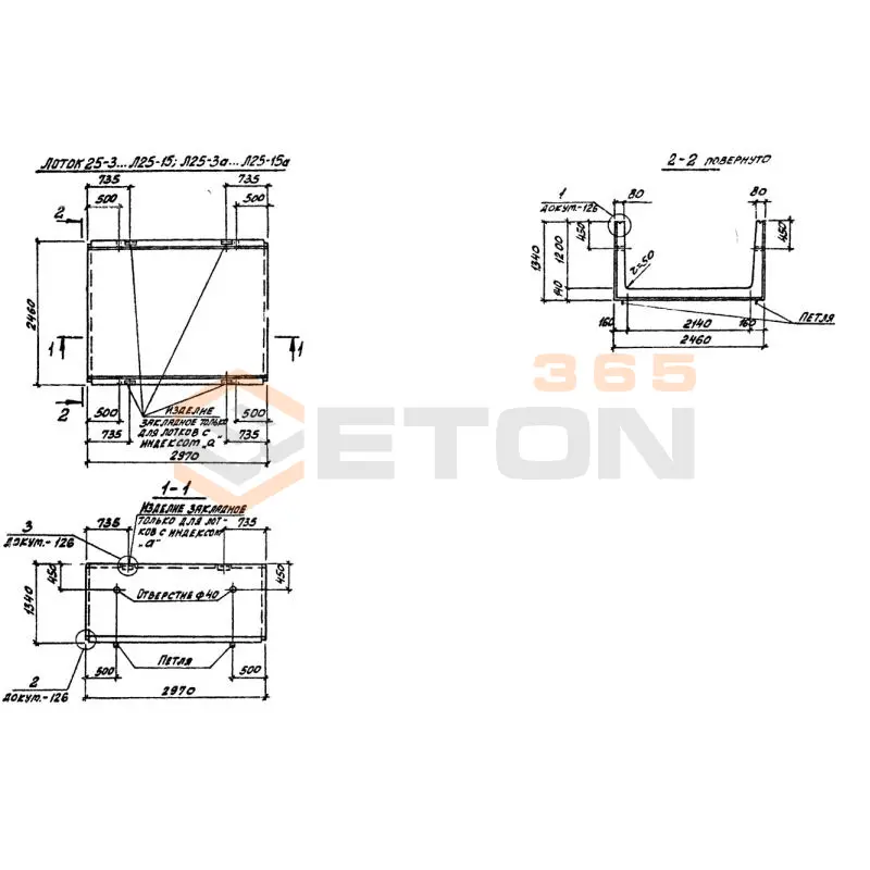 Лотки теплотрасс Л Серия 3.006.1-2/82 Л 25-11 а (3.006.1-2/82)
