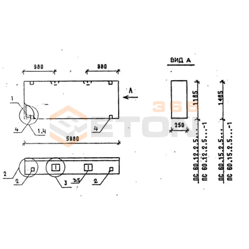 Панели стеновые толщиной 250 мм Серия 1.030.1-1 ПС 60-12-2,5-3 я