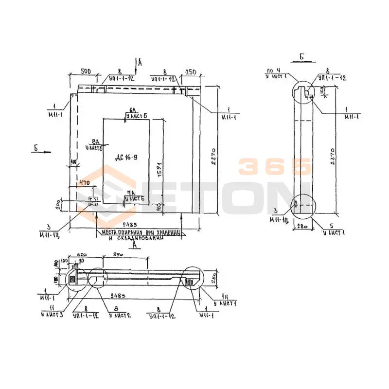 Панели наружных стен подвала Альбом 5РС 17-29 5НЦ 25-1 (Альбом 5РС 17-29)