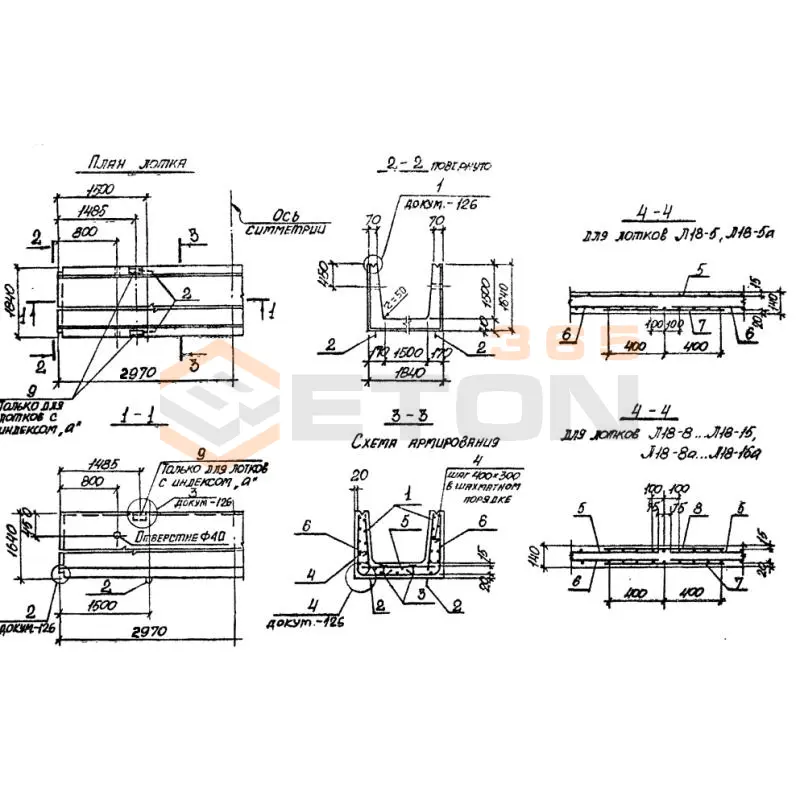 Лотки теплотрасс Л серия 3.006.1-2/87 Л 18-8/2