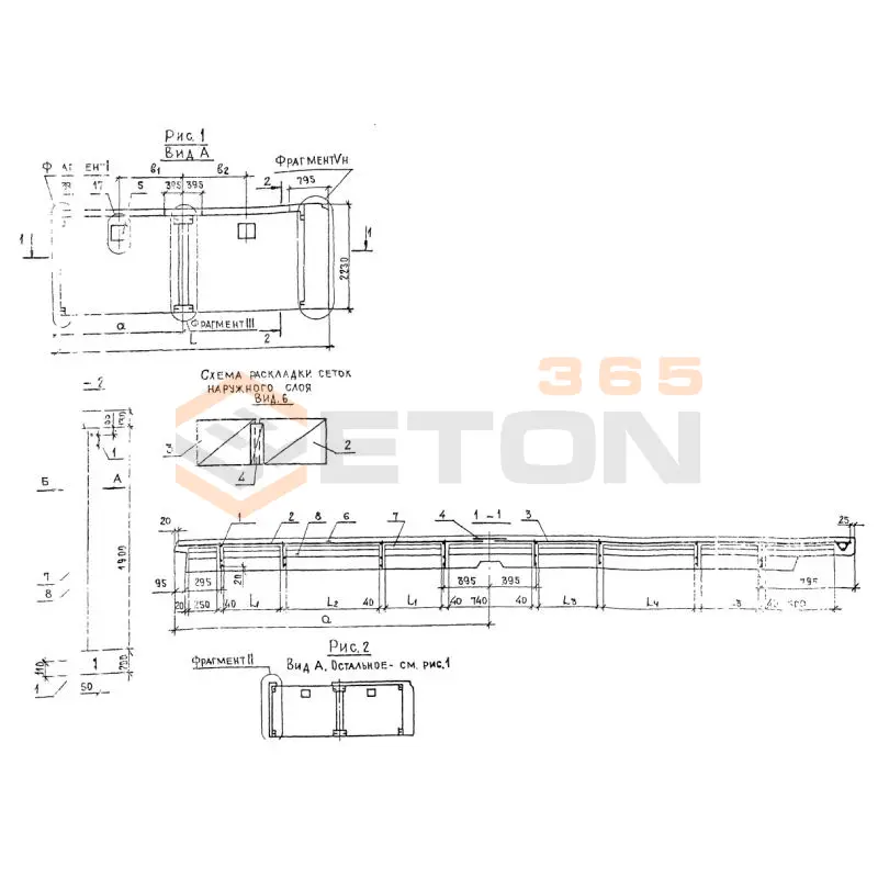 Панели наружных цокольных стен Серия 1.117.1-14 3НЦ 70-22-25-200 т-1,2-2 п-6 (1.117.1-14)
