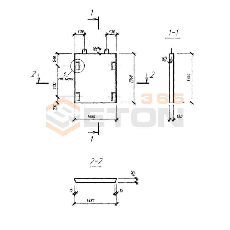 Диафрагмы жесткости плоские Серия Б1.020.1-7 Д 15-20 (Б1.020.1-7)