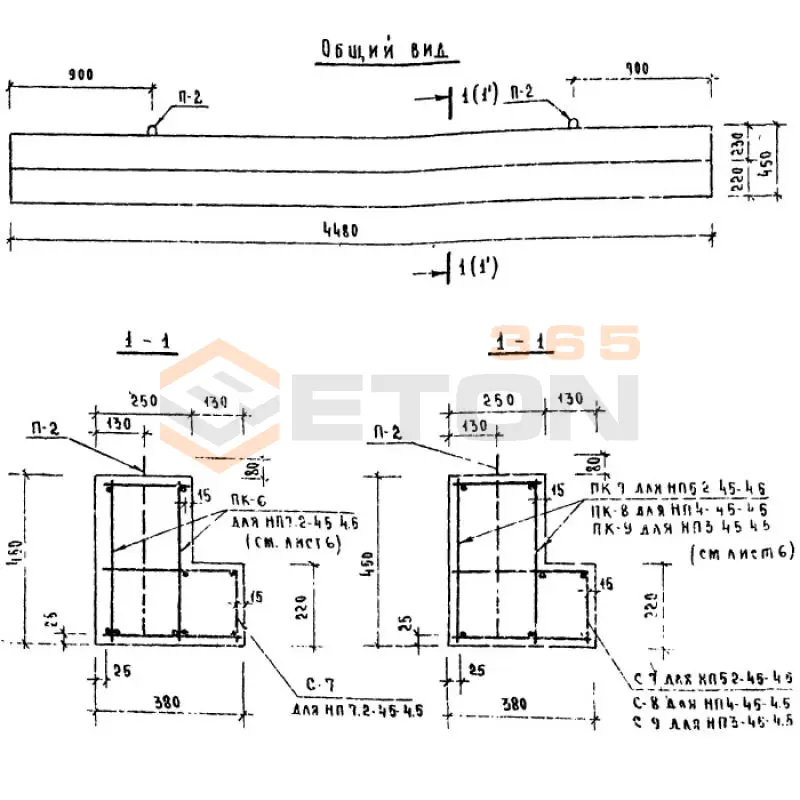 Прогоны Серия 1.225-1 НП 7,2-45-4,5