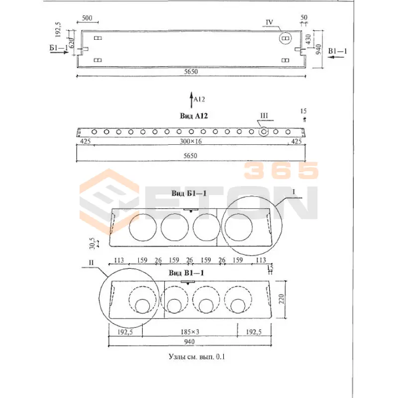 Плиты многопустотные Серия 1.041.1-5 1ПК 56-9-12 КН 0-АтV