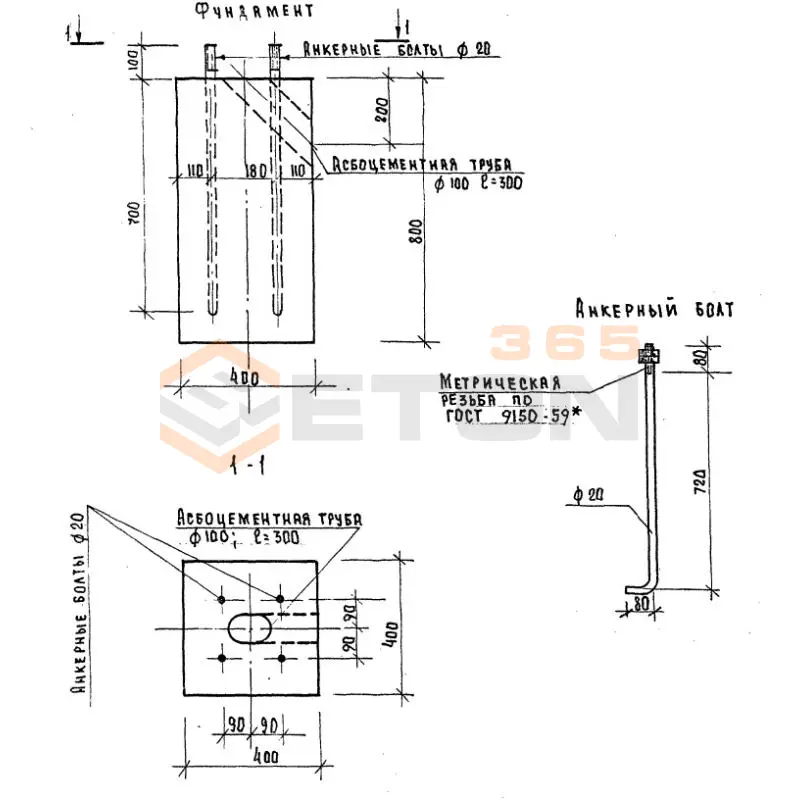 Фундаменты ТП 320-55 Фундамент (ТП 320-55)