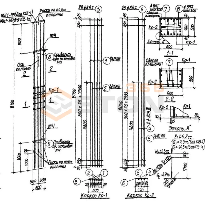 Колонны Серия 3.015-3/77 К 15-4 а (3.015-3/77)