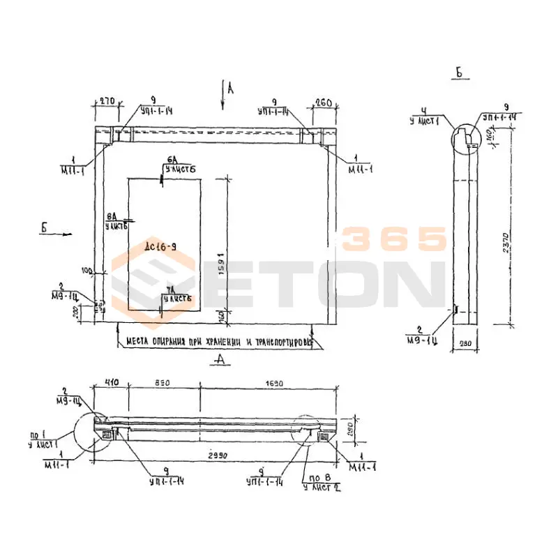 Панели наружных стен подвала Альбом 5РС 17-29 5НЦ 30-24-1 (Альбом 5РС 17-29)
