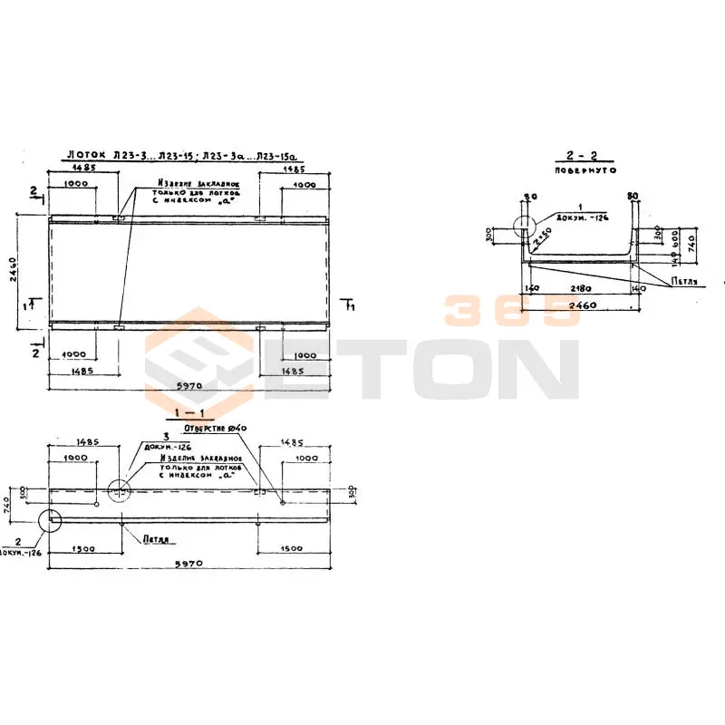Лотки теплотрасс Л Серия 3.006.1-2/82 Л 23-5 (3.006.1-2/82)