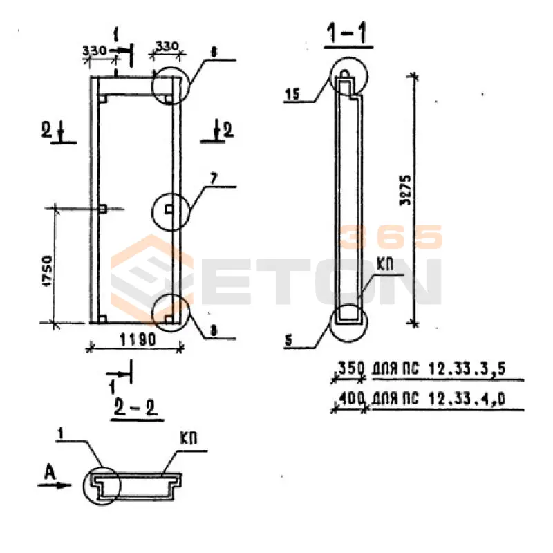 Панели наружных стен однослойные Серия 1.090.1-1/88 ПС 12-33-4,0 пт