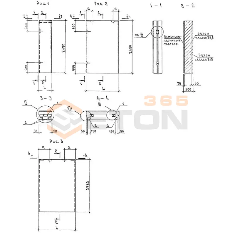 Панели стеновые двухслойные Серия 1.832.1-18.93 ПСД 24-30-50